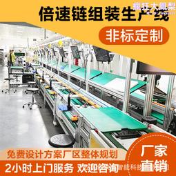 電子裝配生產線 組裝皮帶流水線 電子電器流水線包裝飛機臺流水線 歷史價格詳細信息