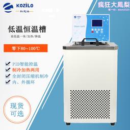 衝擊試驗低溫槽DWC-60℃夏比衝擊試樣低溫槽衝擊試驗配套低溫槽 歷史價格詳細信息