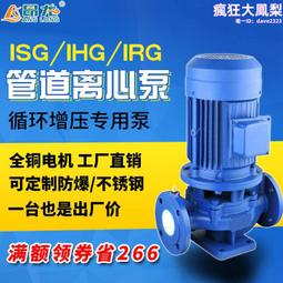 ISG系列立式灌溉離心泵   外形緊湊美觀 佔地面積小  歡迎購買 歷史價格詳細信息