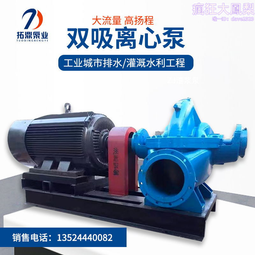 大流量循環灌溉水泵250HW-8蝸殼式混流泵 單吸混流泵  魚塘養殖 歷史價格詳細信息