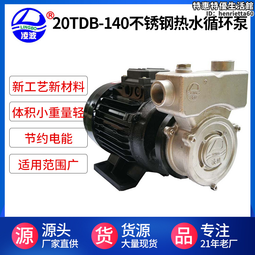 凌波牌20ZTDB-100不鏽鋼旋渦式鍋爐泵  防爆型氣液混合泵揚程高 歷史價格詳細信息