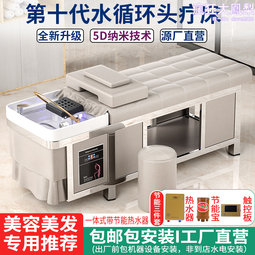 高端洗頭床專用全躺泰式按摩美容美發店沖水床陶瓷盆不銹鋼美發床 歷史價格詳細信息