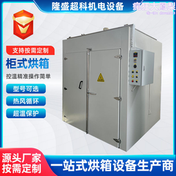 烘乾箱 工業烤箱 工業熱風循環烘箱  恆溫乾燥箱 塑膠絲印烘烤箱 歷史價格詳細信息