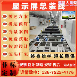 倍速鏈輸送機 智能家電裝配組裝回流生產線鏈條輸送自動化設備 歷史價格詳細信息