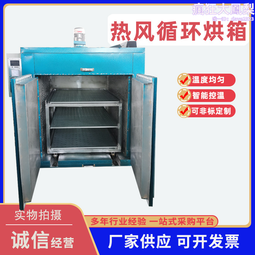 熱風循環烘箱ct-c水果材防爆蒸汽加熱恆溫乾燥箱工業高溫烤箱傑聰 歷史價格詳細信息