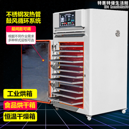 熱風循環大型工業烘箱 電熱片加熱循環恆溫烤箱烘箱 烘乾箱 歷史價格詳細信息