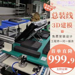 自動化水平循環組裝線 手機配件生產裝配線 支持定置防靜電皮帶線 歷史價格詳細信息