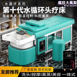 高端洗頭床專用全躺泰式按摩美容美發店沖水床陶瓷盆不銹鋼美發床 歷史價格詳細信息