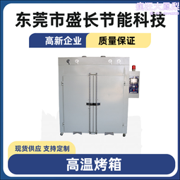 工業恆溫烤箱 工業烤箱 紅外線熱風高溫烤箱 歷史價格詳細信息