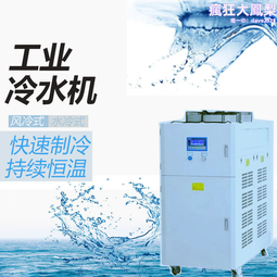 冷水機工業模具冷卻低溫恆溫注塑控溫風冷式水箱工業冷水機組 歷史價格詳細信息