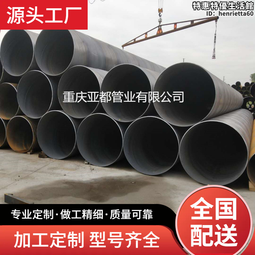 螺旋鋼管北海 管道內壁ipn8710防腐螺旋管 630mm螺旋管 歷史價格詳細信息