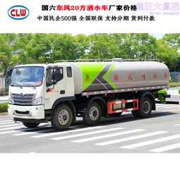 灑水車工地用工程車園林綠化道路衝洗環衛 價格比較,價格查詢,歷史價格詳細信息