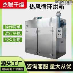 熱風循環烘箱ct-c水果材防爆蒸汽加熱恆溫乾燥箱工業高溫烤箱傑聰 價格比較,價格查詢,歷史價格詳細信息