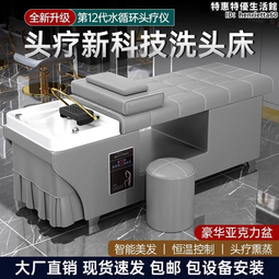 高端洗頭床專用全躺泰式按摩美容美發店沖水床陶瓷盆不銹鋼美發床 歷史價格詳細信息