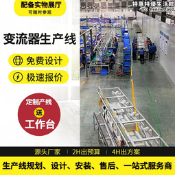 變流器生產線 大功率戶外電源生產線家庭儲能逆變器組裝線 歷史價格詳細信息