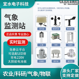 氣象參數測定儀手持氣象儀氣象站小型觀測監測五參數風速風向儀 歷史價格詳細信息