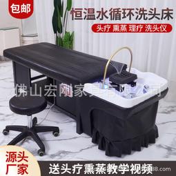 頭療床美容院理髮廊專用採耳水循環燻蒸頭道湯泰式洗頭床 歷史價格詳細信息