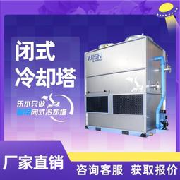 閉式冷卻塔中頻爐空壓機大型防凍不鏽鋼銅管冷凝器方形工業冷水塔 歷史價格詳細信息