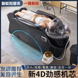 洗頭床全身電動智能按摩自動水循環頭療一體床髮廊理髮美髮店專用 歷史價格詳細信息