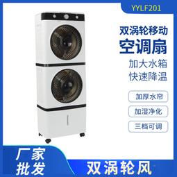 空調扇工業冷風機商用循環水空調商用大型加水製冷冷氣扇 歷史價格詳細信息