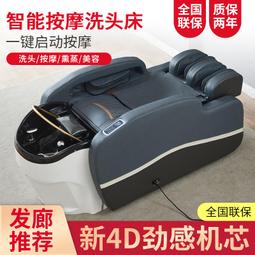 電動按摩洗頭床全自動智能多功能平躺頭療床恆溫水循環燻蒸套 歷史價格詳細信息