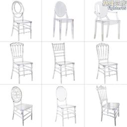 透明椅子亞克力竹節椅樹脂酒店椅子塑料戶外婚慶婚禮椅水晶椅 歷史價格詳細信息