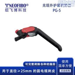 縱向剝線鉗 micro-strip帶狀光纖熱剝鉗ms-3t-06-g15剝線鉗 歷史價格詳細信息