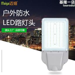 150w200w路燈頭市電工程led模組路燈頭防水道路戶外室外燈 歷史價格詳細信息