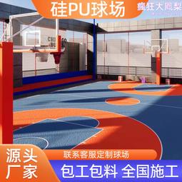 矽pu球場材料學校小區籃球場地膠室外網球場底塗料水性環保彈性層 價格比較,價格查詢,歷史價格詳細信息