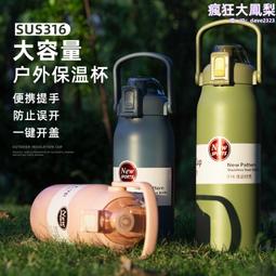 不鏽鋼316保溫杯大容量戶外運動水壺便攜創意全鋼水杯壺定 制LOGO 歷史價格詳細信息