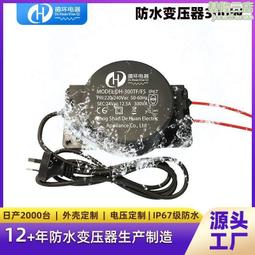 景觀亮化工程防水電源 12V360W燈條模組戶外直流電源 LED燈具驅動 歷史價格詳細信息