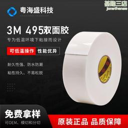 3M4955 VHB雙面泡棉膠帶可替代機械緊固件鉚釘、製造密封或液體粘 歷史價格詳細信息