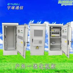 室外通信機櫃戶外恆溫空調一體化機櫃5G鐵塔基站監控機櫃充電樁 歷史價格詳細信息