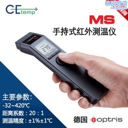 德國歐普士optris  P201M便攜式紅外測溫儀650~1800℃金屬冶金咨詢 歷史價格詳細信息