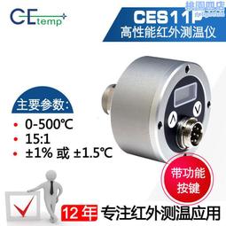 中歐特 普  CES11-3在線式測溫儀，紅外測溫儀 歷史價格詳細信息