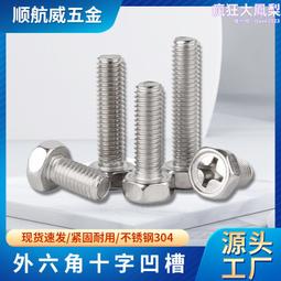 六角柄螺旋槽四刃十字鑽頭 水泥木材陶瓷玻璃打孔鑽孔 合金三角鑽 歷史價格詳細信息