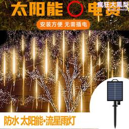 聖誕樹彩燈串太陽能流星雨燈串戶外led防水流水燈管亮化工程 價格比較,價格查詢,歷史價格詳細信息