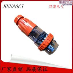 環澳工業防水直插頭澳標32A電源5芯插頭戶外移動電源連接器56P532 價格比較,價格查詢,歷史價格詳細信息