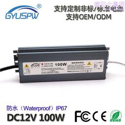 IP67防水電源12V60W外置防潮防塵恆壓防雨水戶外工程電源 歷史價格詳細信息