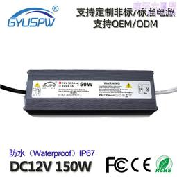 防水開關電源 型號： 24V150W  [1171163-033] 歷史價格詳細信息