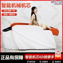 洗頭床全身電動智能按摩自動水循環頭療一體床髮廊理髮美髮店專用 歷史價格詳細信息