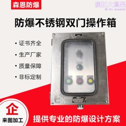 防爆檢修箱 BXM(D）-3/16防爆動力照明配電箱 防爆插座箱 歷史價格詳細信息