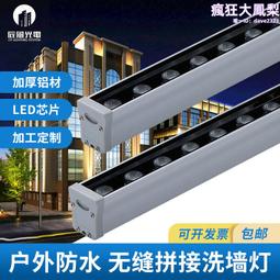 LED洗牆燈工程18W 24W 36W戶外防水輪廓燈別墅酒店外牆亮化線條燈 歷史價格詳細信息