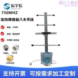 室外定向八木天線GSM/4G/433M/2.4G遠程無線網絡監控設備發射接收 歷史價格詳細信息