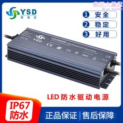 大功率戶外開關電源24V350W恆壓防水IP67防水防潮防凍耐寒電源 歷史價格詳細信息