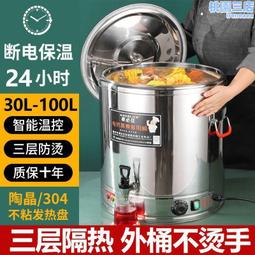 不鏽鋼湯桶商用電熱燒水桶燒水鍋電加熱大容量保溫一體節能開 歷史價格詳細信息