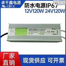 防水電源24V120W開關驅動戶外亮化led燈帶燈條變壓器防水IP67電源 歷史價格詳細信息