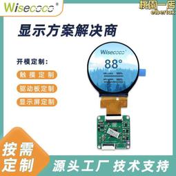 2.1寸圓屏帶觸摸480*480解析度2.8寸HDMI驅動板 串口板URAT液晶屏 歷史價格詳細信息