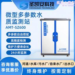 水利監測室外一體化機櫃  河流水質監測閉路夜視監控監測機櫃 歷史價格詳細信息