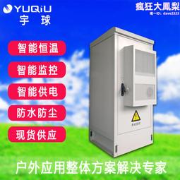 IP55室外機櫃 鉛酸鐵鋰IP55恆溫通信基站防水室外戶外一體化機櫃 歷史價格詳細信息